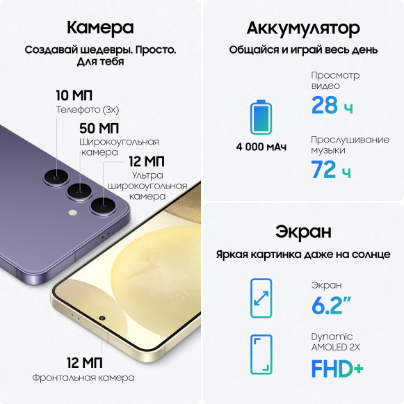 Смартфон Samsung Galaxy S24 12/256Gb Snapdragon (Dual nano SIM) Marble Gray