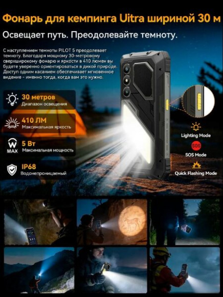 Смартфон Blackview Oscal Pilot 5 8/256Gb Black