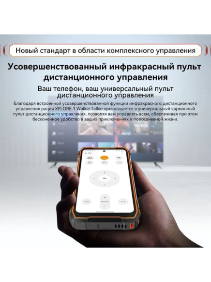 Смартфон Blackview XPLORE 1 Walkie Talkie 12/256Gb Black