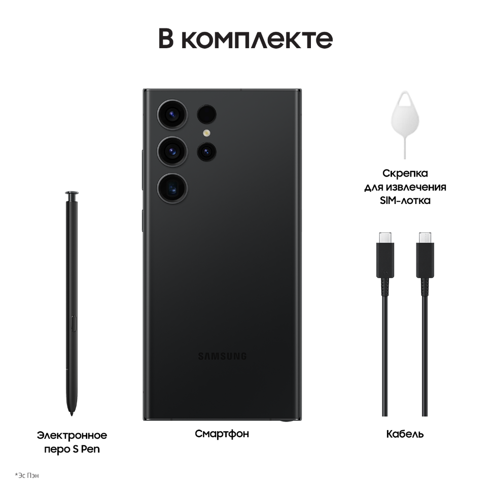 Купить смартфон samsung galaxy s23 ultra 12/256gb (nano sim + esim) phantom  black в Томске, цена от 88 999 руб. | Интернет-магазин Extreme-tel.ru